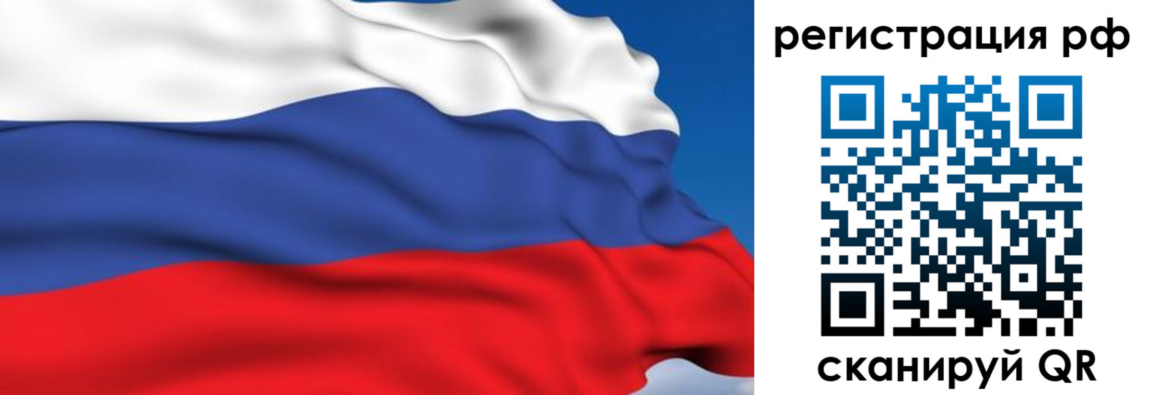 прописка для кредита в Скопине