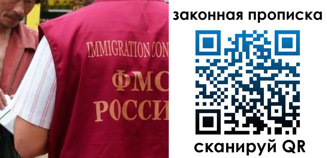временная регистрация законно в Скопине