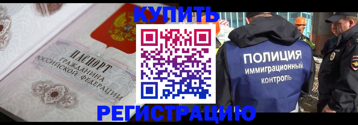 временная регистрация собственник в Скопине