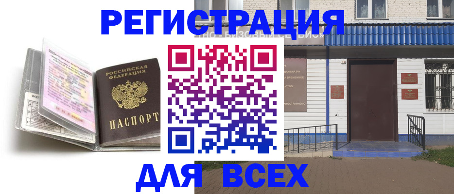 регистрация для дет. сада в Скопине