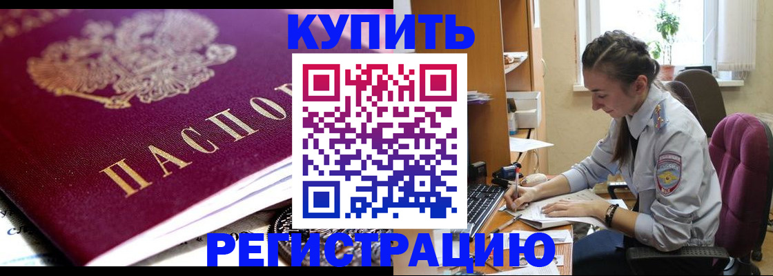 регистрация для школы в Скопине